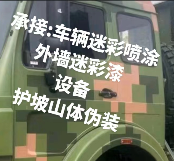 石嘴山外墙和地面的迷彩漆施工