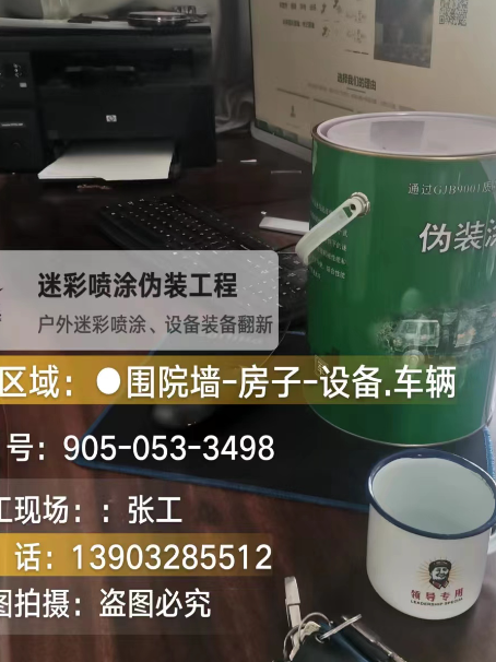 石嘴山地面数码迷彩喷涂是一种融合