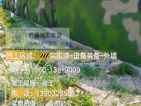 石嘴山 外墙迷彩漆冬季施工特殊注意事项